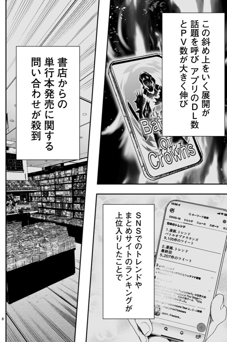 「漫画家同士、ガチンコで戦う話」② 
