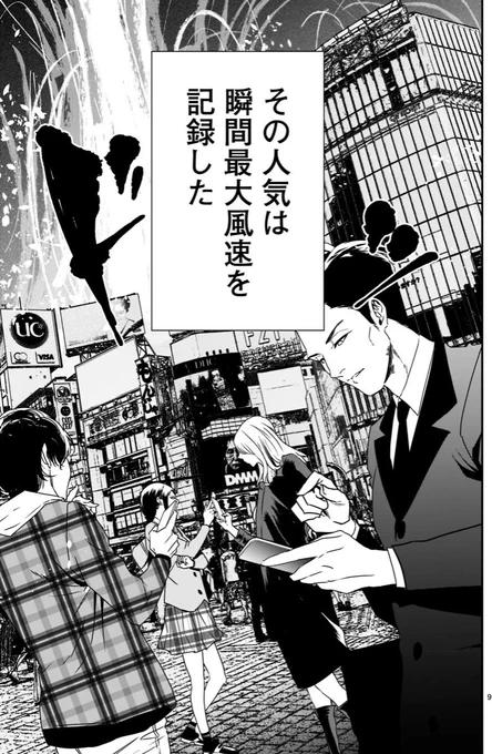「漫画家同士、ガチンコで戦う話」③ 
