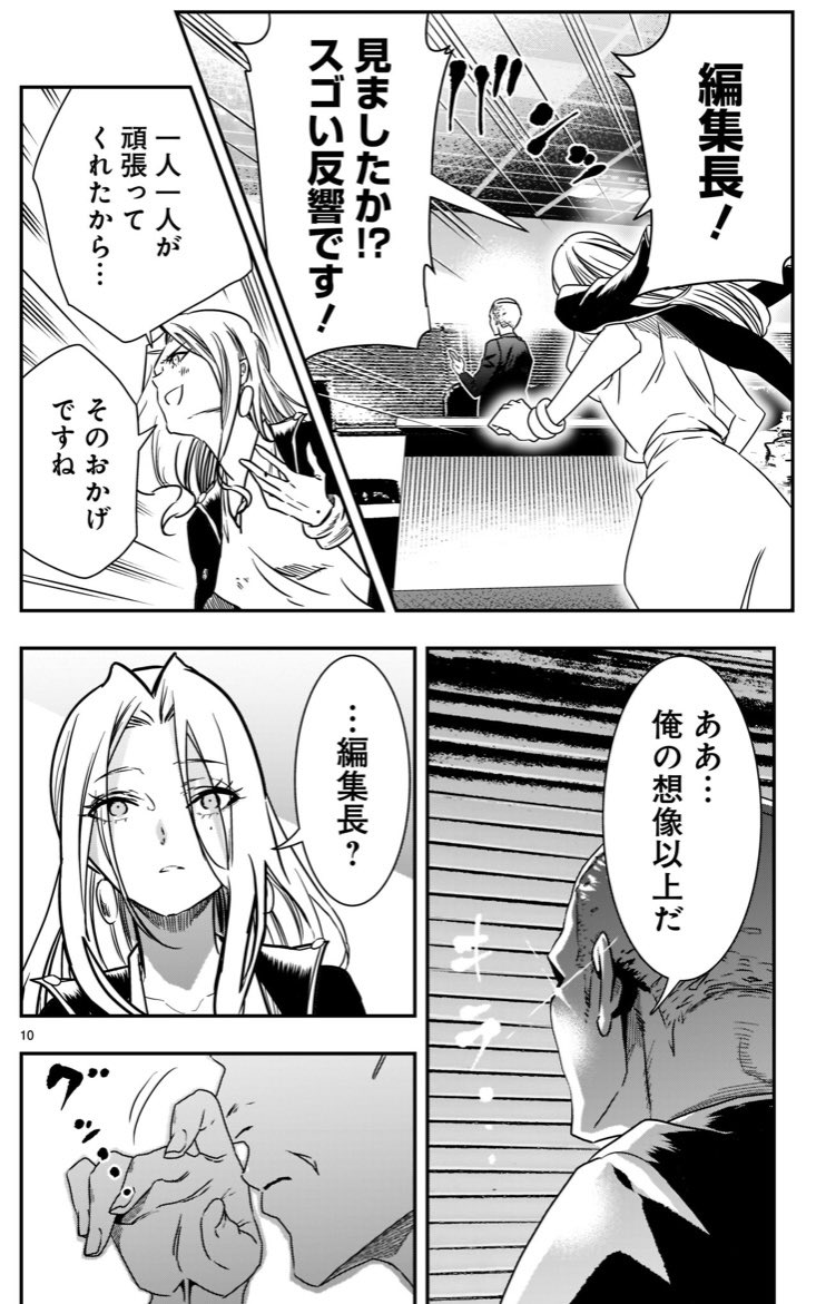 「漫画家同士、ガチンコで戦う話」③ 