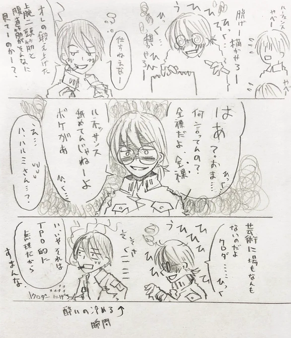 GWくだらなスペシャルという事でついった初期のらくがきんちょすなお話したちをどぞ。過去絵漁って楽しんでました。まだまだあるぞ。 