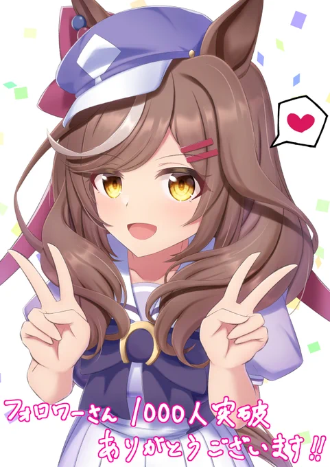 感謝のマチタンです🙏
 
#ウマ娘
#マチカネタンホイザ 