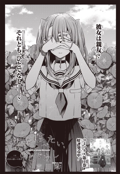 ╲✨試し読み増量&電子50%OFFフェア実施中✨/

■その①
「電撃マオウGW大増量フェア」が、コミックウォーカーとニコニコ漫画で実施中!🎉🎉
#わたたべ は第9話まで公開中です!

5/8(日)11時までの限定公開なので、GWのお供にぜひご覧ください😊
◇CW
https://t.co/0OsGi5zBE5
(↓続きます) 