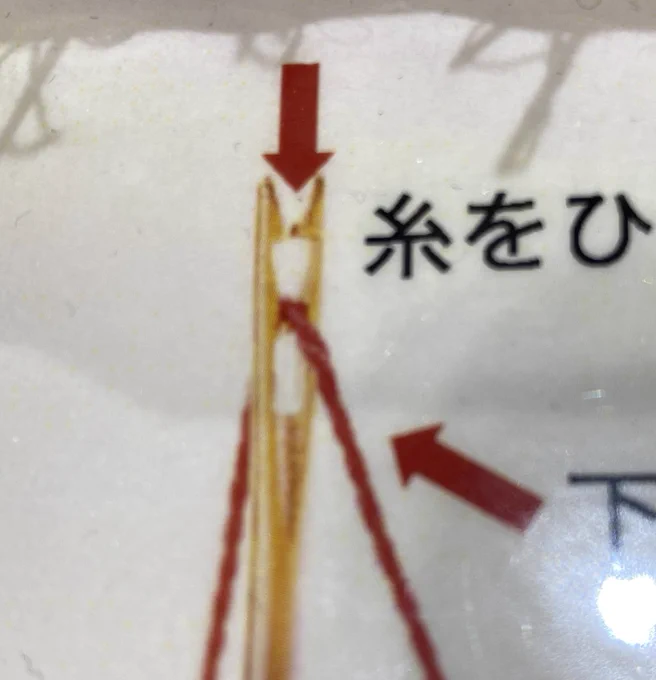 チューリップ株式会社さん
過去何度も力説してきた糸通りが凄い
スッと縫える手縫い針に
糸通しを使わなくても糸が通るマジック針が増えてました
糸通し苦手!と言う方買いですよ!
https://t.co/xts4ljvFk6
#ホビーショー 