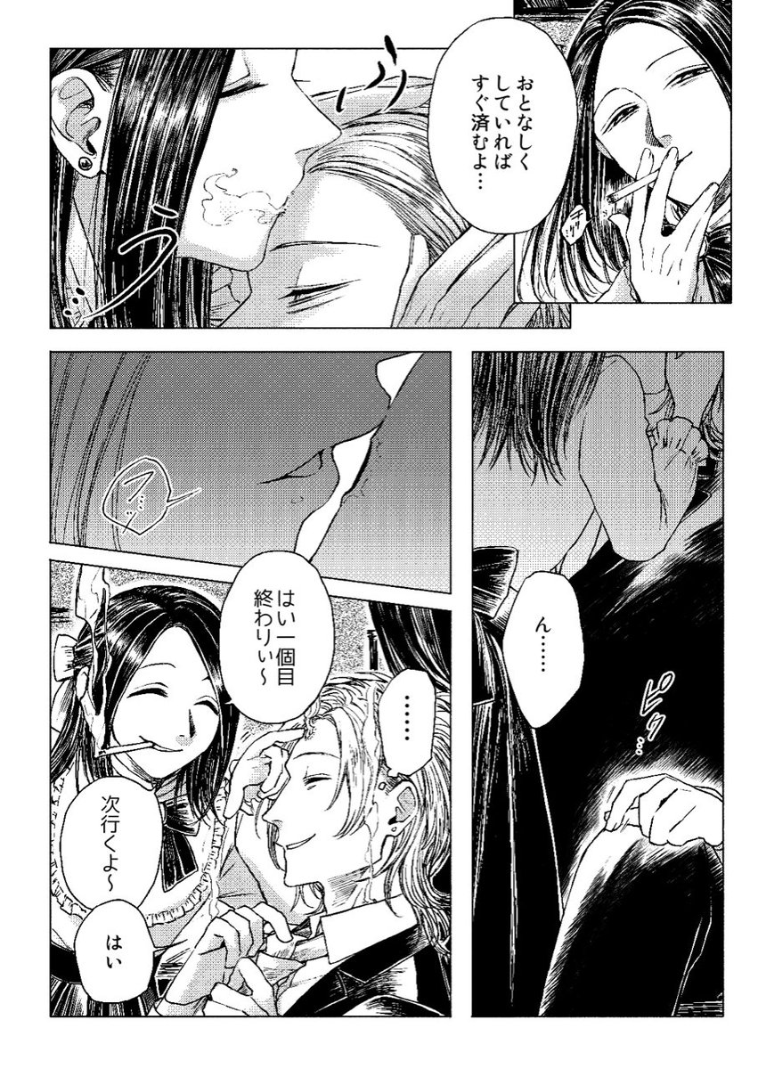 @san_yu_kan_BW
深夜テンションでネタ出しした、メンテナンス漫画です。
許して。 https://t.co/owEyETc3tN