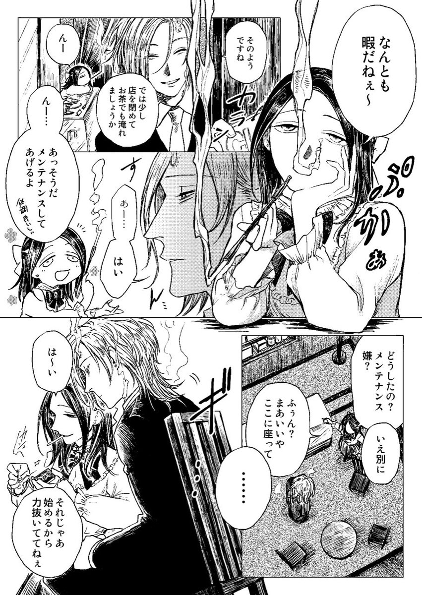 @san_yu_kan_BW
深夜テンションでネタ出しした、メンテナンス漫画です。
許して。 https://t.co/owEyETc3tN