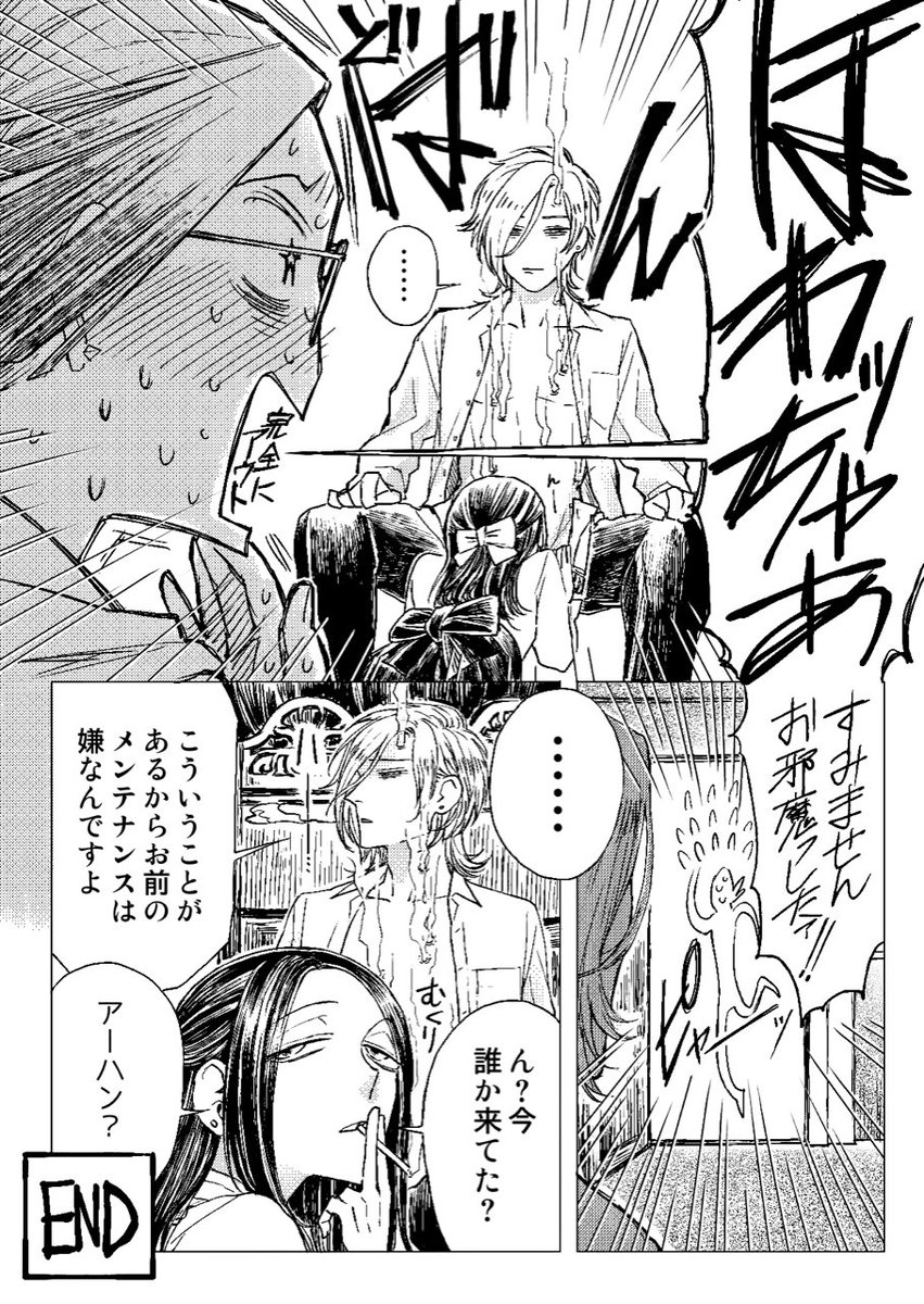 @san_yu_kan_BW
深夜テンションでネタ出しした、メンテナンス漫画です。
許して。 https://t.co/owEyETc3tN
