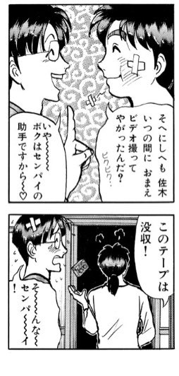 まさか同人誌のオチまであるなんてな…………… 