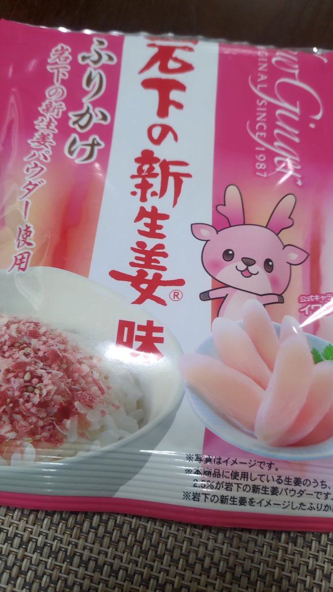 ごはんを食べているよ!一番おいしいふりかけはこれ! 