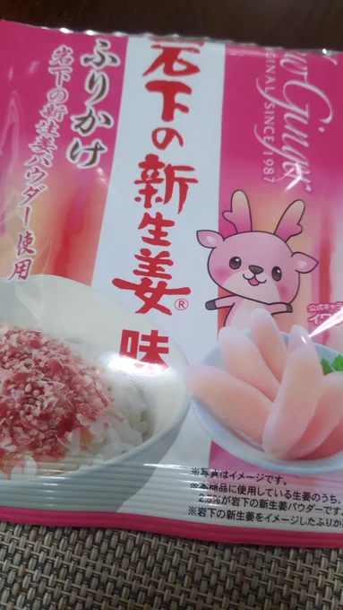 ごはんを食べているよ!一番おいしいふりかけはこれ! 