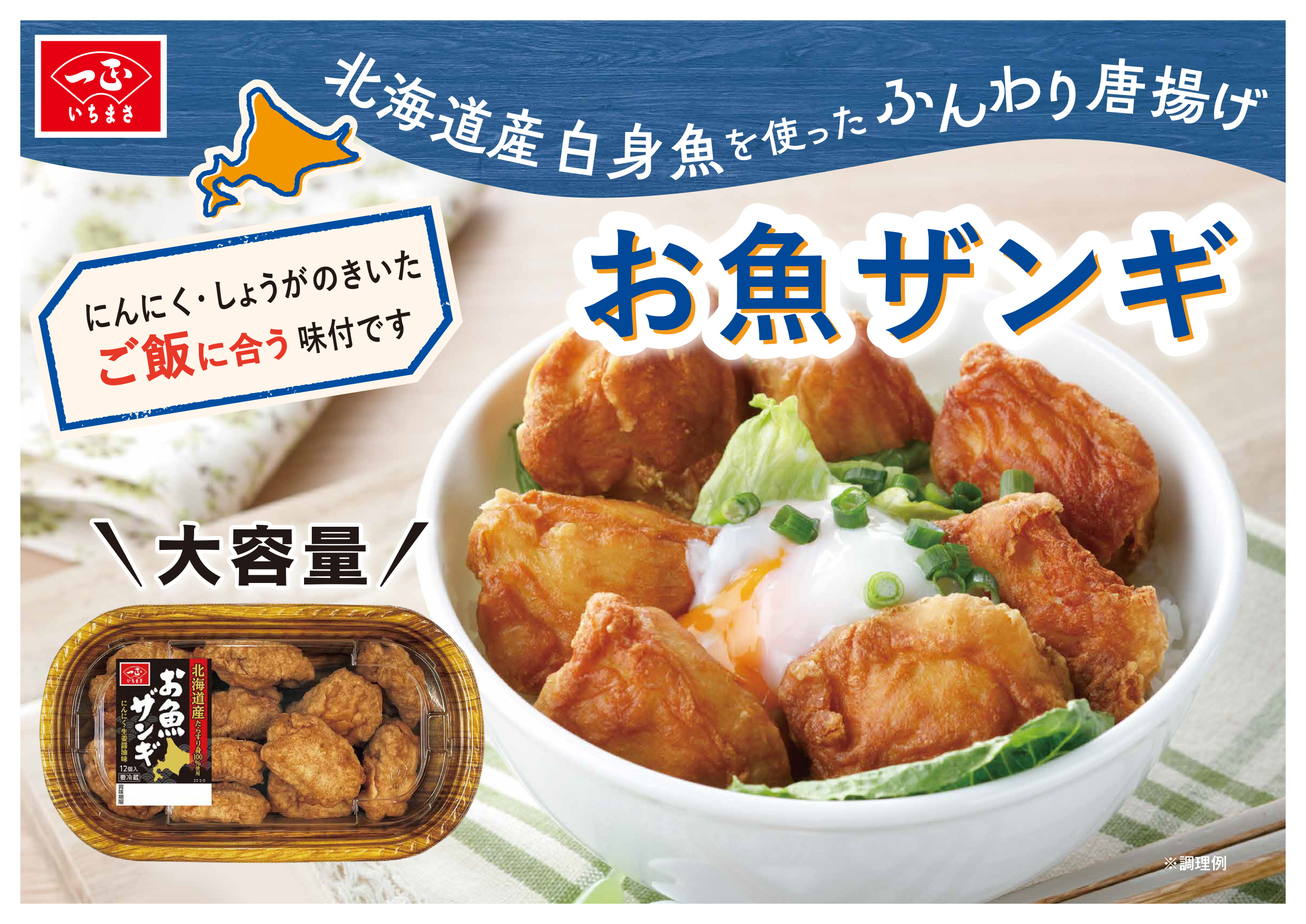 いちまさ 一正蒲鉾 Ichimasa Jp Twitter