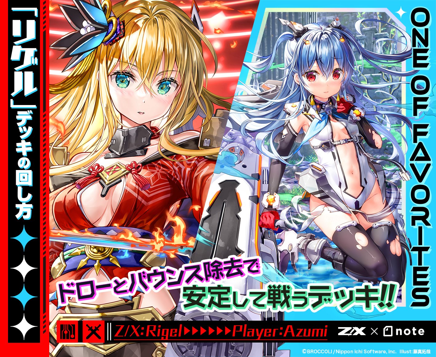 Z/X】No.264 各務原あづみ 卸売 アニムス リゲル デッキ ゼクス Z/X