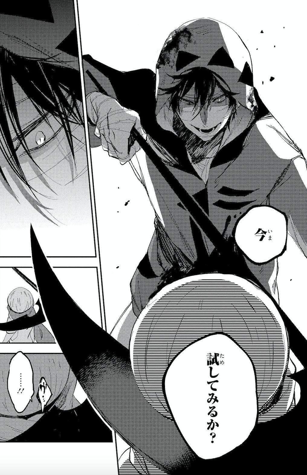 殺戮の天使　漫画多数 コミック】殺戮の天使（全12巻） | 名束くだん |本 | 通販