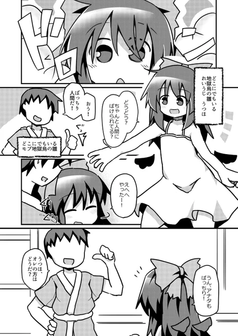 お空ちゃんの幼馴染になりてェ‥‥