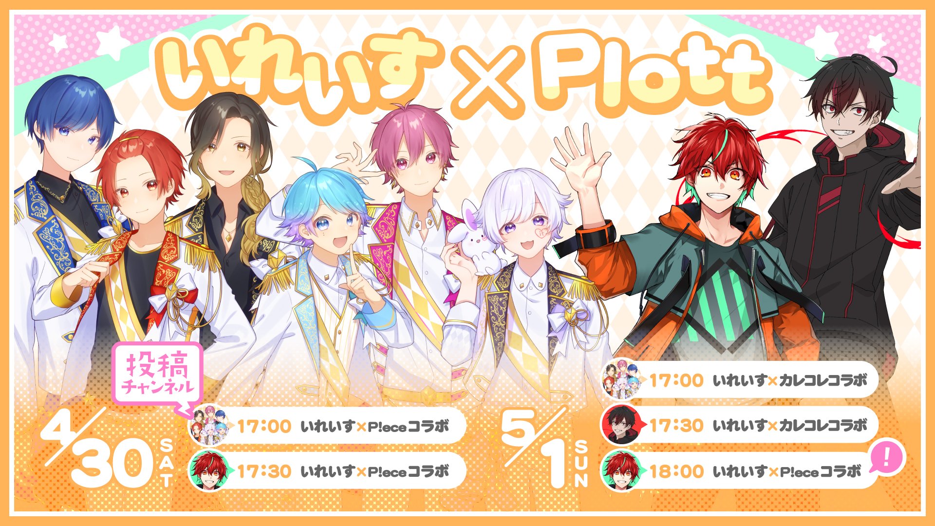 混血のカレコレ　コラボ特典 混血のカレコレ×TAITO」コラボレーション限定プライズが9月15日