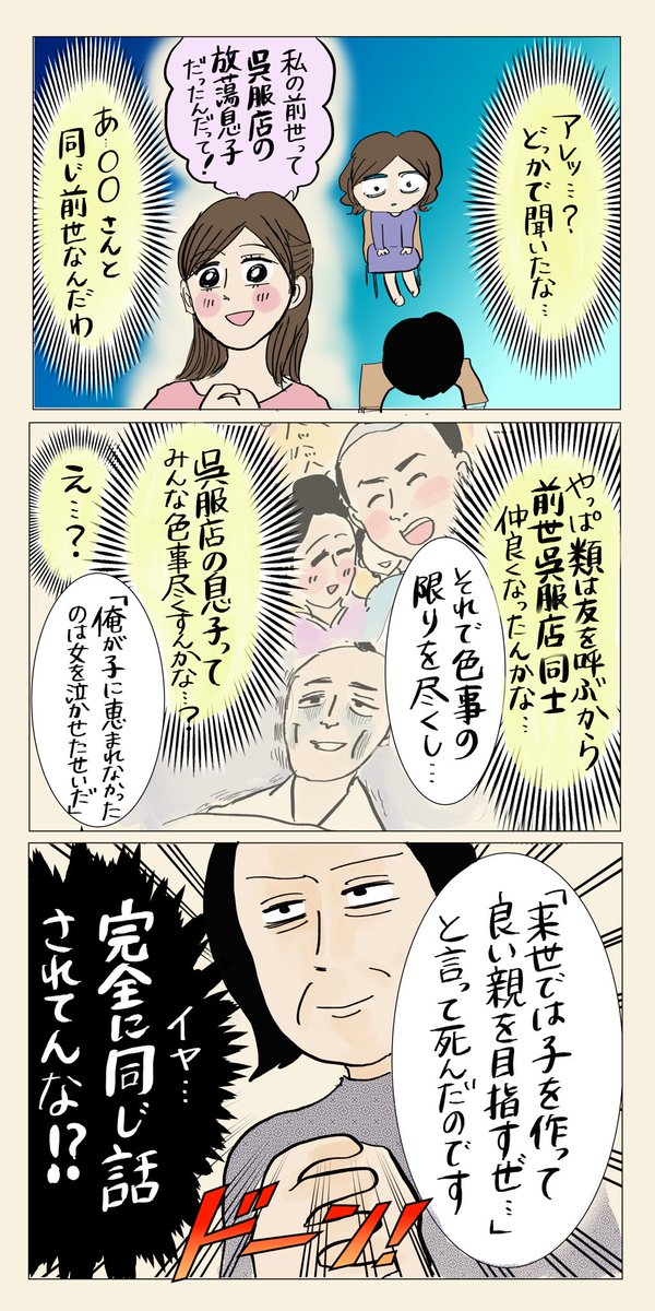 ヤバすぎ占い師に遭遇した(2/2)

毎日漫画をUPしているアカウントです!フォローしてくれると毎日漫画を読めますよ🫣
明日は「去年のGWこうやって終わった」をUPします!
お楽しみに。

#漫画が読めるハッシュタグ 