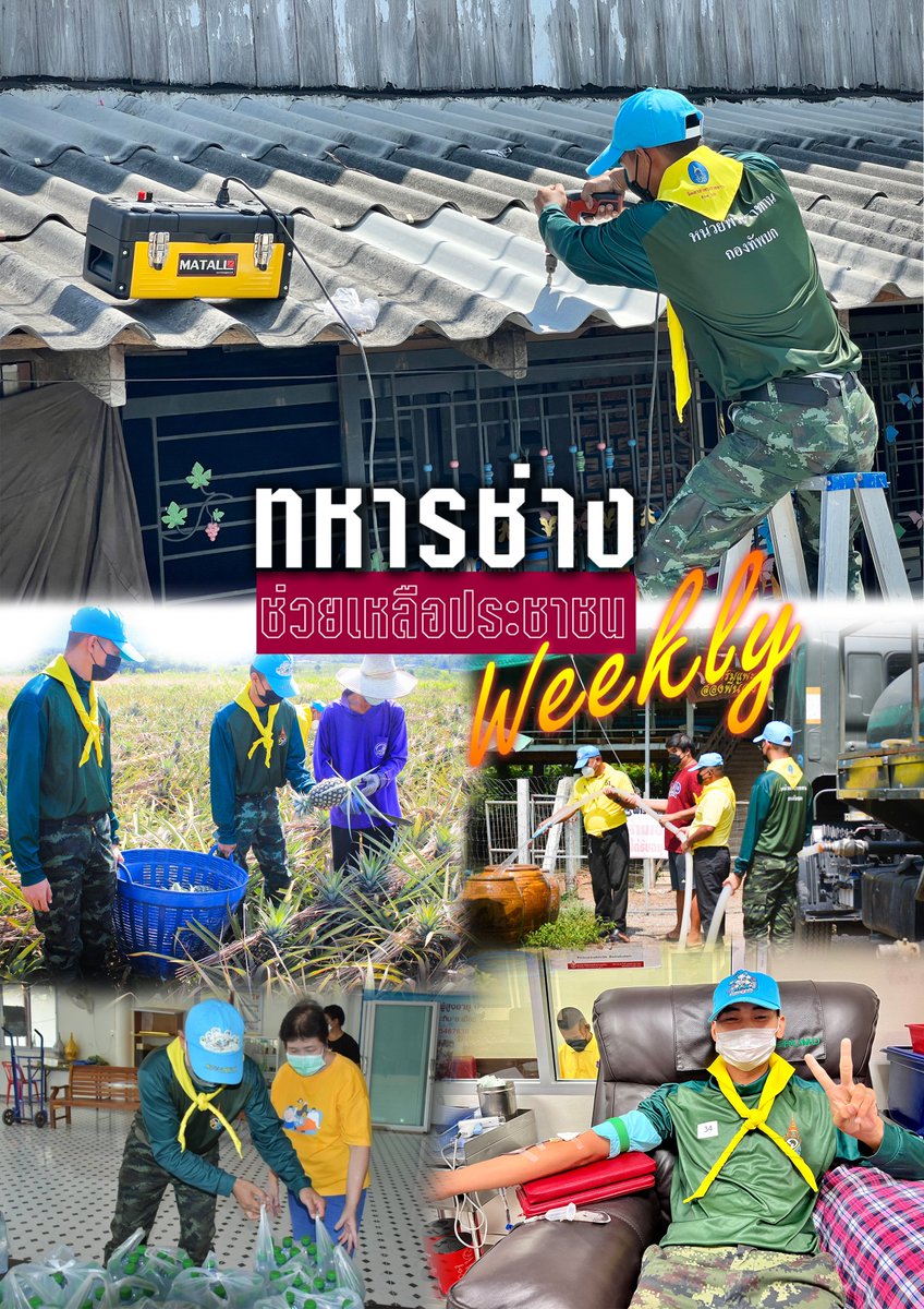 ENGR_DEPT_TH's tweet photo. " ทหารช่างพร้อมปฏิบัติหน้าที่ทุกเวลา เพื่อให้พี่น้องประชาชนมีความสุข "
                               ⬇️👇⬇️
https://t.co/ihzpB4FgjB
( ภารกิจการช่วยเหลือประชาชน ระหว่างวันที่  21 - 27 เม.ย. 65  )

#ทหารเป็นที่พึ่งของประชาชนในทุกโอกาส
#กองทัพบกช่วยเหลือประชาชน
#กรมการทหารช่าง https://t.co/c8jZCEPLRV