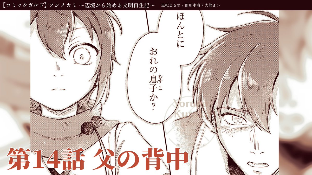 ãã·ãã«ã æŽæ°!ð
第13話ãèžã¿åºãåæ°ãâç¡æå
Ž!
第14話ãç¶ã®èäžãâå
è¡å
Ž!
è²§ãããã®æã§ã¯ããã颚éªã§ãåœåãã
ãããªäžãç±ãåºãããã€ã«ã¯âŠ
ãã²ã楜ãã¿ãã ãã!
ãã·ãã«ãïœèŸºå¢ããå§ããææåçèšïœ 第13話|ã³ããã¯ã¬ã«ã https://t.co/Rygt27OFVR
#ãã·ãã«ã