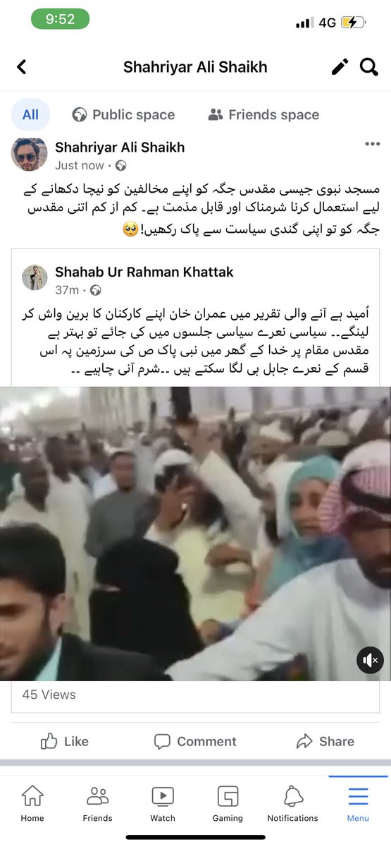sherryshaikh10's tweet photo. #توہین_مسجد_نبوی_نامنظور allah ki lannat ho unh par jino ne Allah ke@ghar ane wale mehmano ke sath yeh sulook kiya 🥺 https://t.co/UYjdBnU3LH