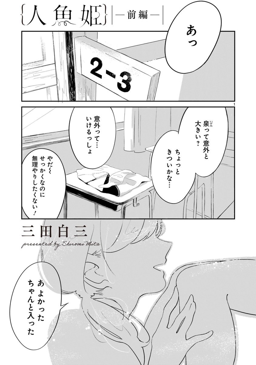 Am0108_dr's tweet photo. 二人の女の子が演劇の練習をするお話です(1/10) https://t.co/qSrnCJr1Hu