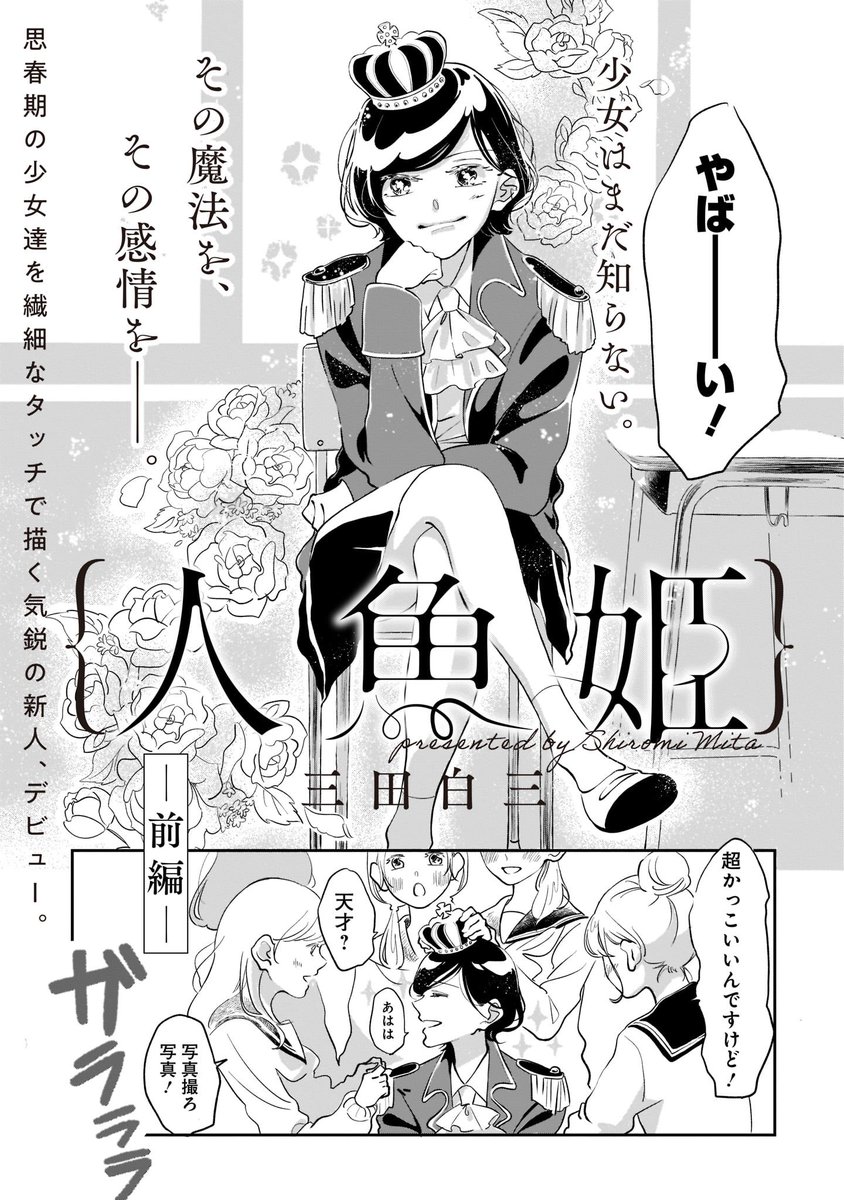 Am0108_dr's tweet photo. 二人の女の子が演劇の練習をするお話です(1/10) https://t.co/qSrnCJr1Hu