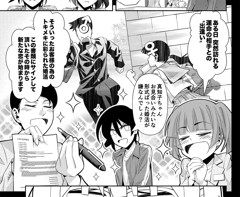 お待たせしましたぁ!!「木根さんの1人でキネマ」最新話「ゲーム」回がニコニコ静画(https://t.co/WOvbChcBdY)でも公開開始!遂に始まった木根さんの婚活!しかし佐藤さんと共に入会した結婚相談所CMSは怪しげな所で……新たな出逢いが新たな戦いの火蓋を切って落とす!どうする木根さん!? 