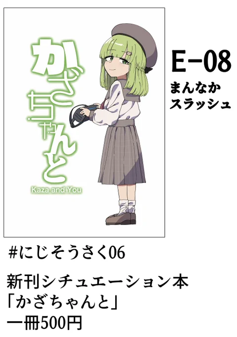新刊告知です!!全ページ森中さんと「あなた(読んでるあなた)」のシチュエーション本です!いい顔描いたからとにかく顔を見てほしい!よろしくお願いします! #にじそうさく06 