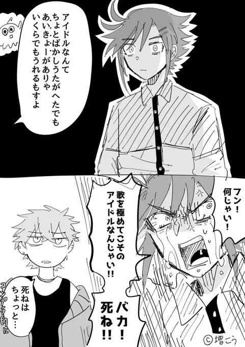 ディストピアじゃなくても言われてそうなディストピアイドル 