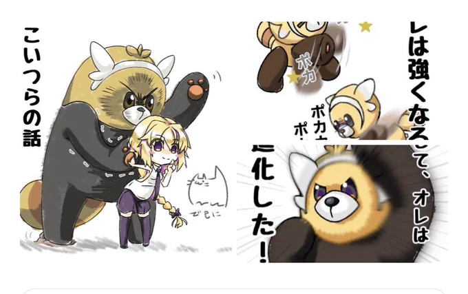 キテルグマの顔でわかる描き慣れ感 