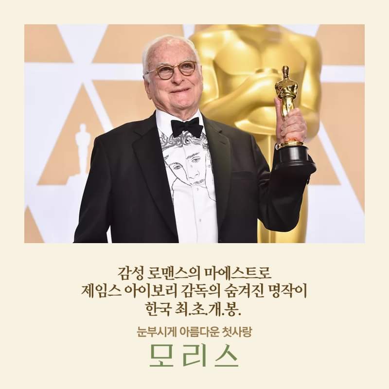 #콜바넴 이전에 이런 영화가 있었다 30년을 뛰어넘는 띵작 연결고리⛓️ 여섯 개 <콜 미 바이 유어 네임> vs.<모리스> 평행이론! #1 제작편: Made by...