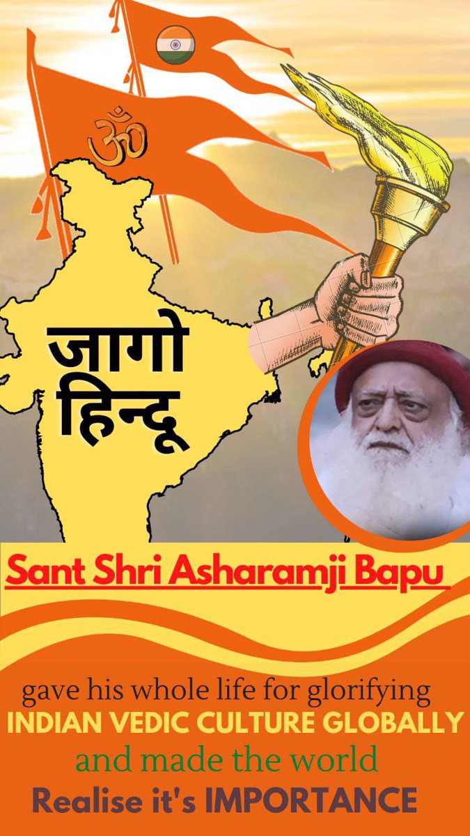 DevcharanSinha's tweet photo. #जागो_हिंदू जागो ।संस्कृति रक्षक बापूजी के निमित्त से ही सनातन धर्म की रक्षा के लिये हमें जागना होगा l Let's Unite for Dharma नहीं तो हिन्दू विरोधी और संस्कृति विरोधी लोग सनातन धर्म को किस गर्त्त मे ले जाएगा कह नही सकते । धर्मों रक्षति रक्षितः । https://t.co/4cRg5BXNAs