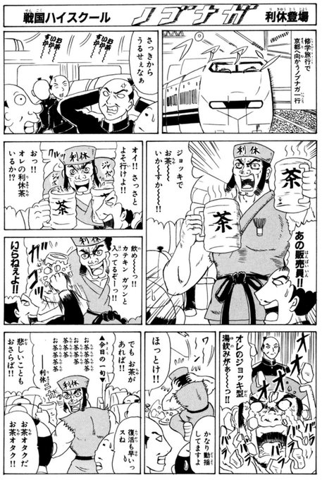 千利休 を含むマンガ一覧 ツイコミ 仮
