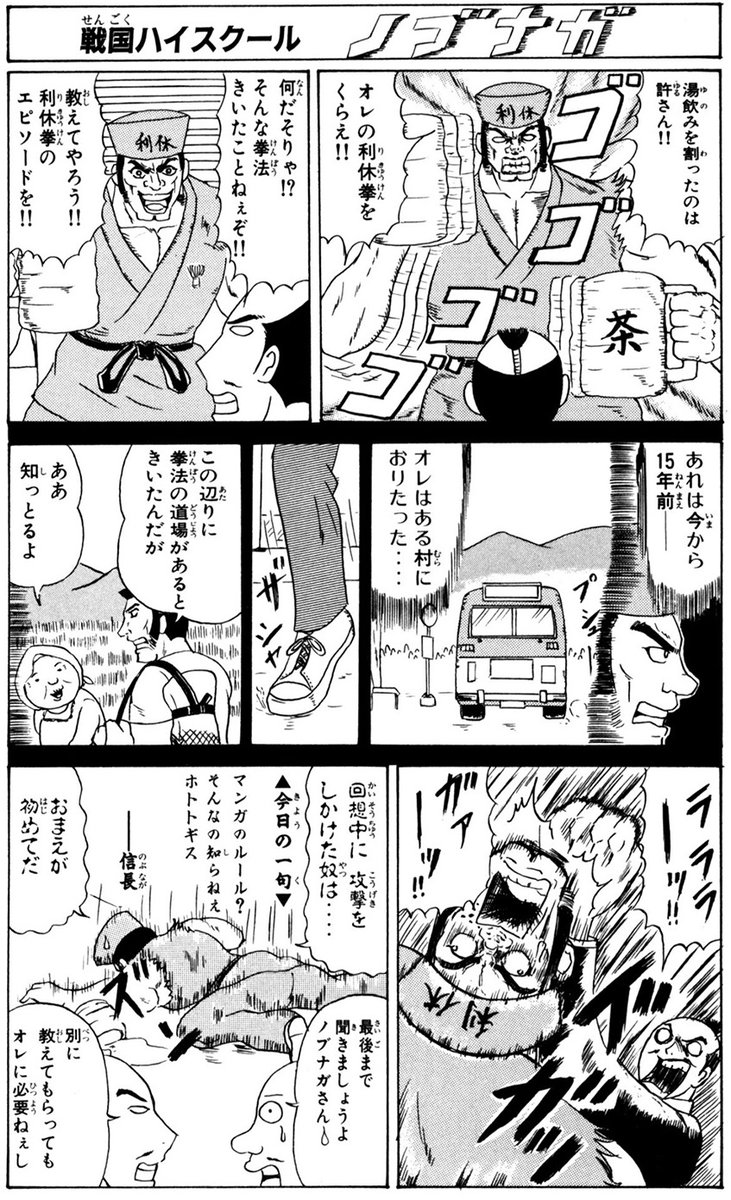 千利休の漫画ツイートまとめ Comic Diggin