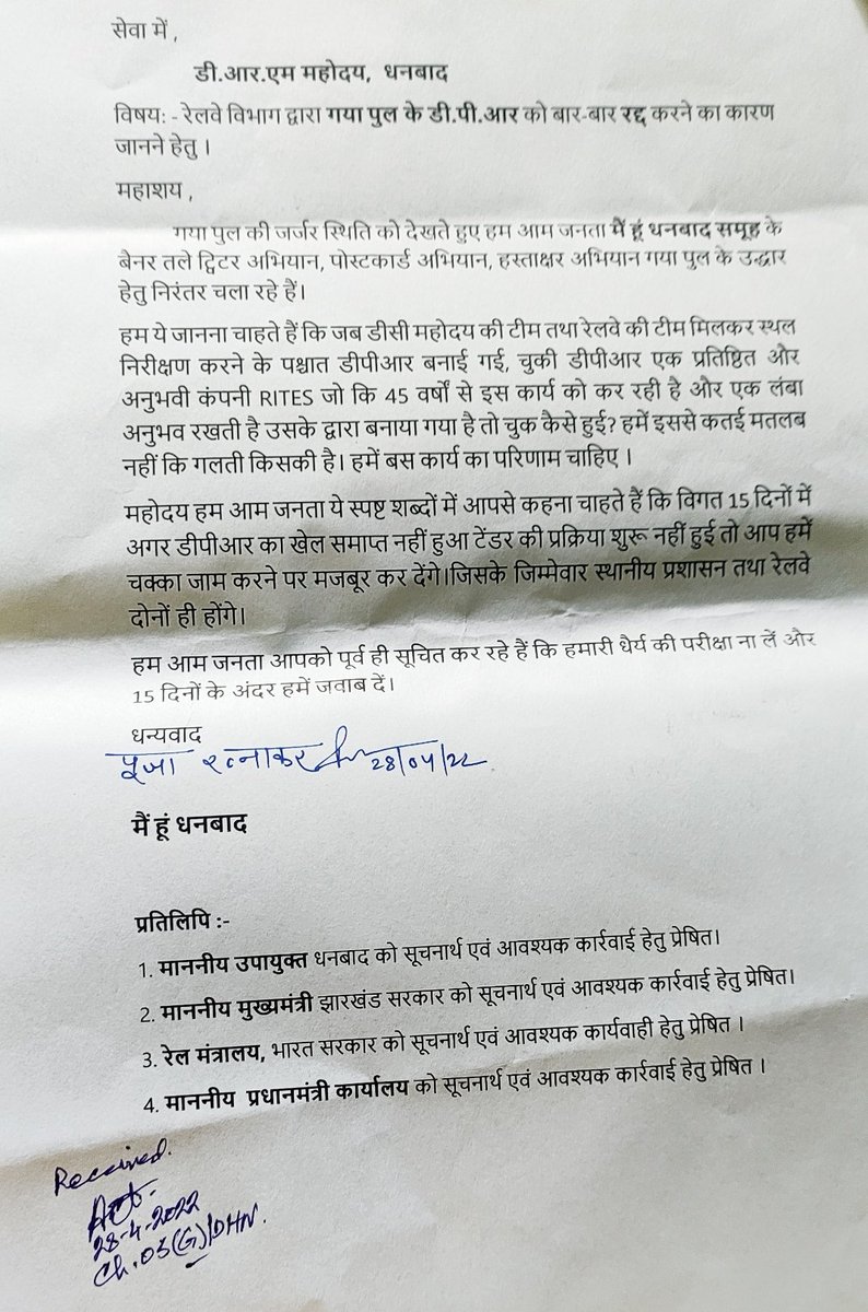 ratnakar_pooja's tweet photo. माननीय डीआरएम धनबाद
 मैं हूं धनबाद समूह  आपसे मिलने के लिए गई थी शायद आप अति व्यस्त थे इसलिए हमें वक्त नहीं मिला महोदय डीपीआर के विषय में सोशल मीडिया के माध्यम से ही सही  जानकारी  देने का कष्ट करें।
@drmdhnecr 
@dc_dhanbad 
@ECRlyHJP 
@AshwiniVaishnaw https://t.co/PD6QnTDebK