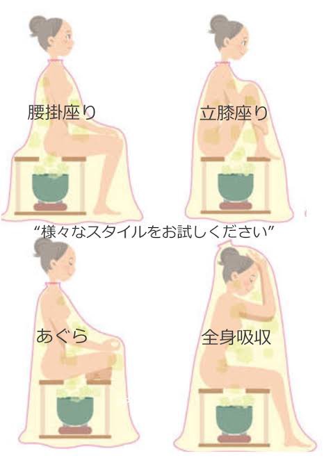 よもぎ蒸しのtwitterイラスト検索結果
