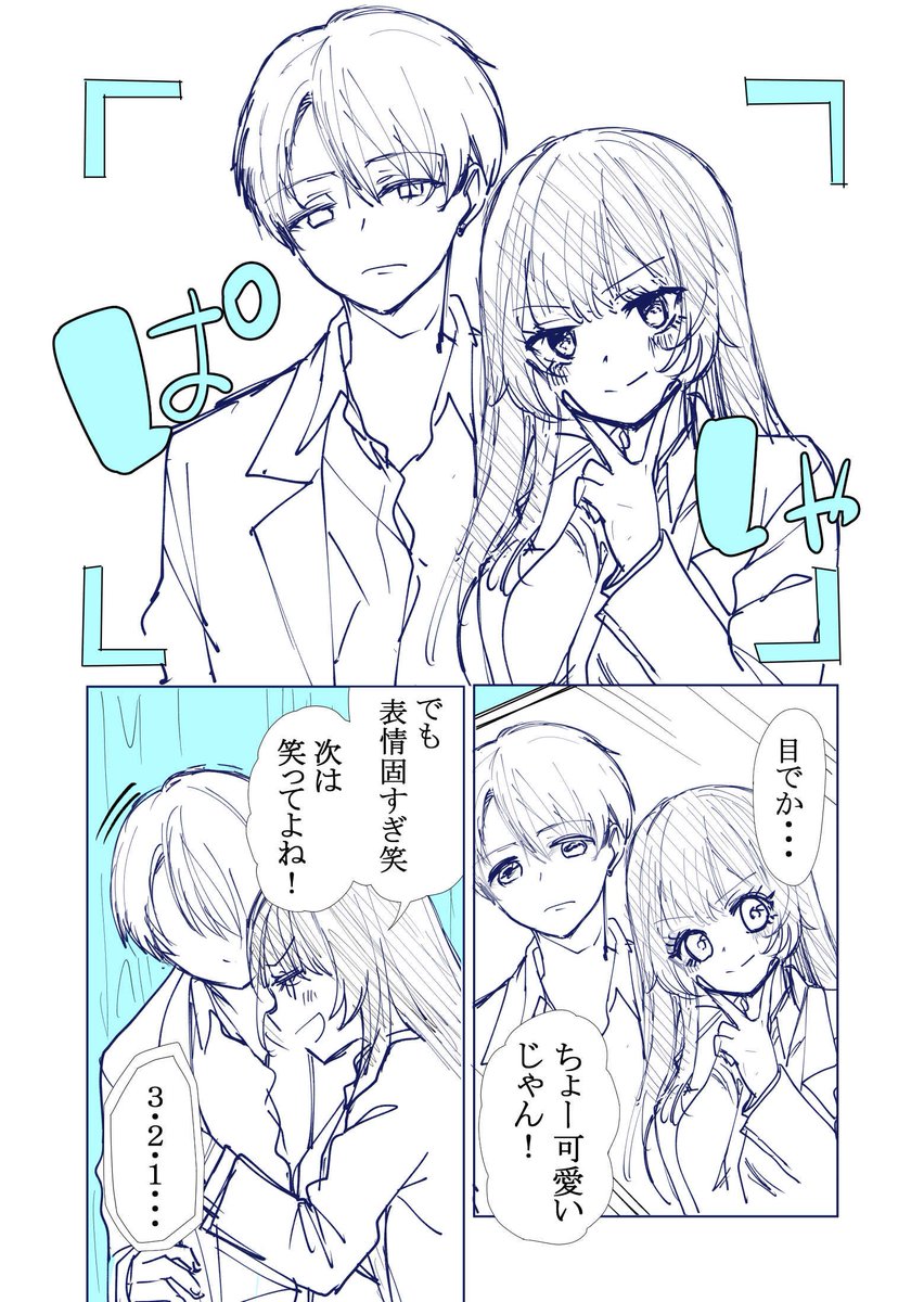 ずっとフォルダーの底に眠ってたマンガ #漫画が読めるハッシュタグ 