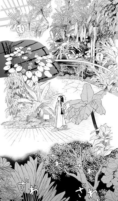 『大丈夫倶楽部』最新話 83話 本日更新しました。
今週は花田と芦川で植物園を歩くまったり回です。全国的に雨模様の今日ですが、おでかけ感を楽しんでもらえたら幸いです。よろしくどうぞ!

🪴https://t.co/hyKpqNHWa4

https://t.co/DAD5tA6p5f 