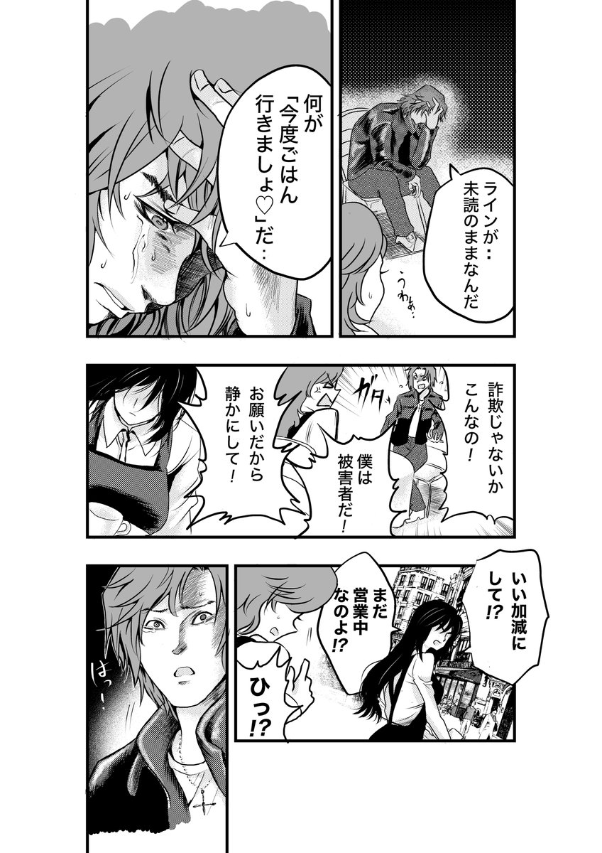 GW記念再掲
良ければお暇つぶしに、、

ときめきラブコメ① 1/3 