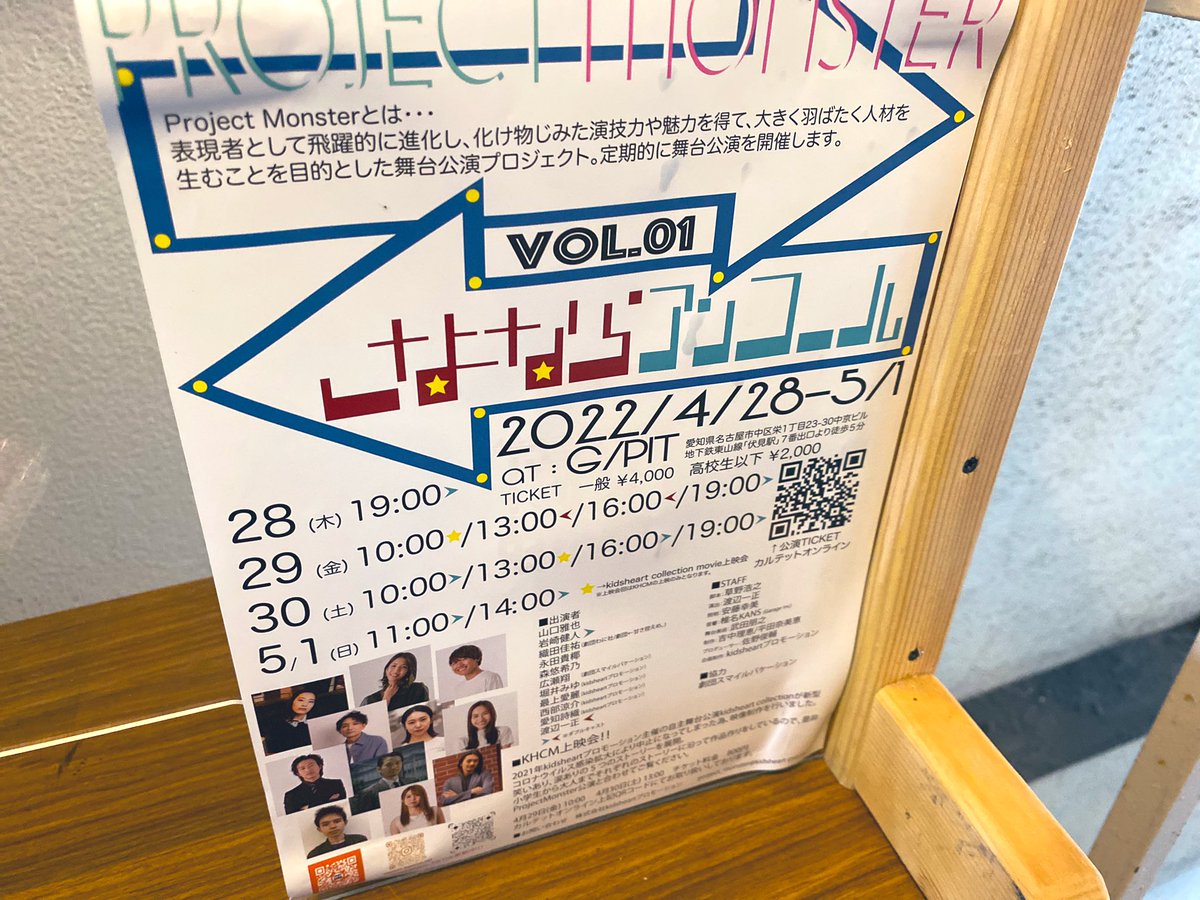 KhpStaff's tweet photo. #KHCM の次は…
🔥 #プロジェクトモンスター 🔥
13時、16時、19時からの3公演‼️
キャスト一同燃え上がっています😆
あいにくの空模様ですが、明るく楽しく盛り上げていきますよ🌈
会場でお待ちしております👍✨ https://t.co/YojYUxmASk