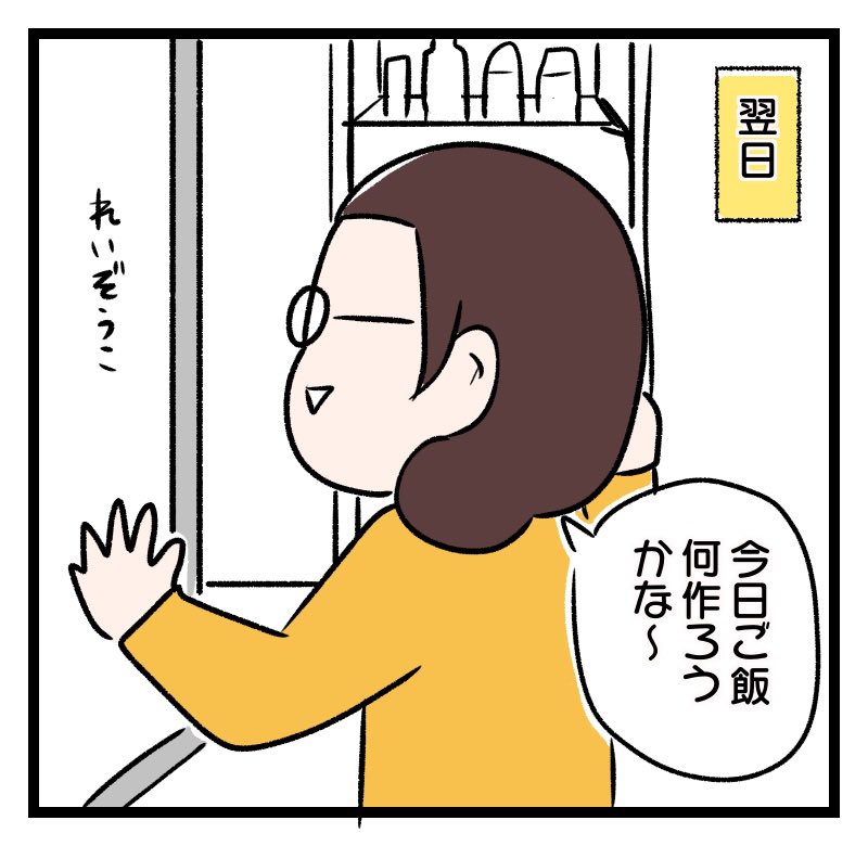 いつかの母の日の話(1/2)

 #エッセイ漫画 