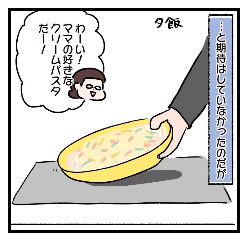 いつかの母の日の話(1/2)

 #エッセイ漫画 