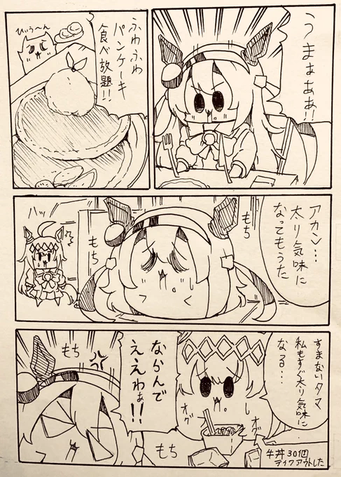 みんな休日楽しんで 