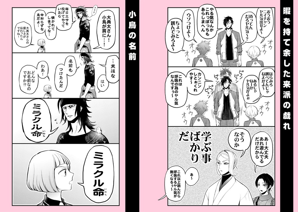 【オールキャラ再録集サンプル③】 