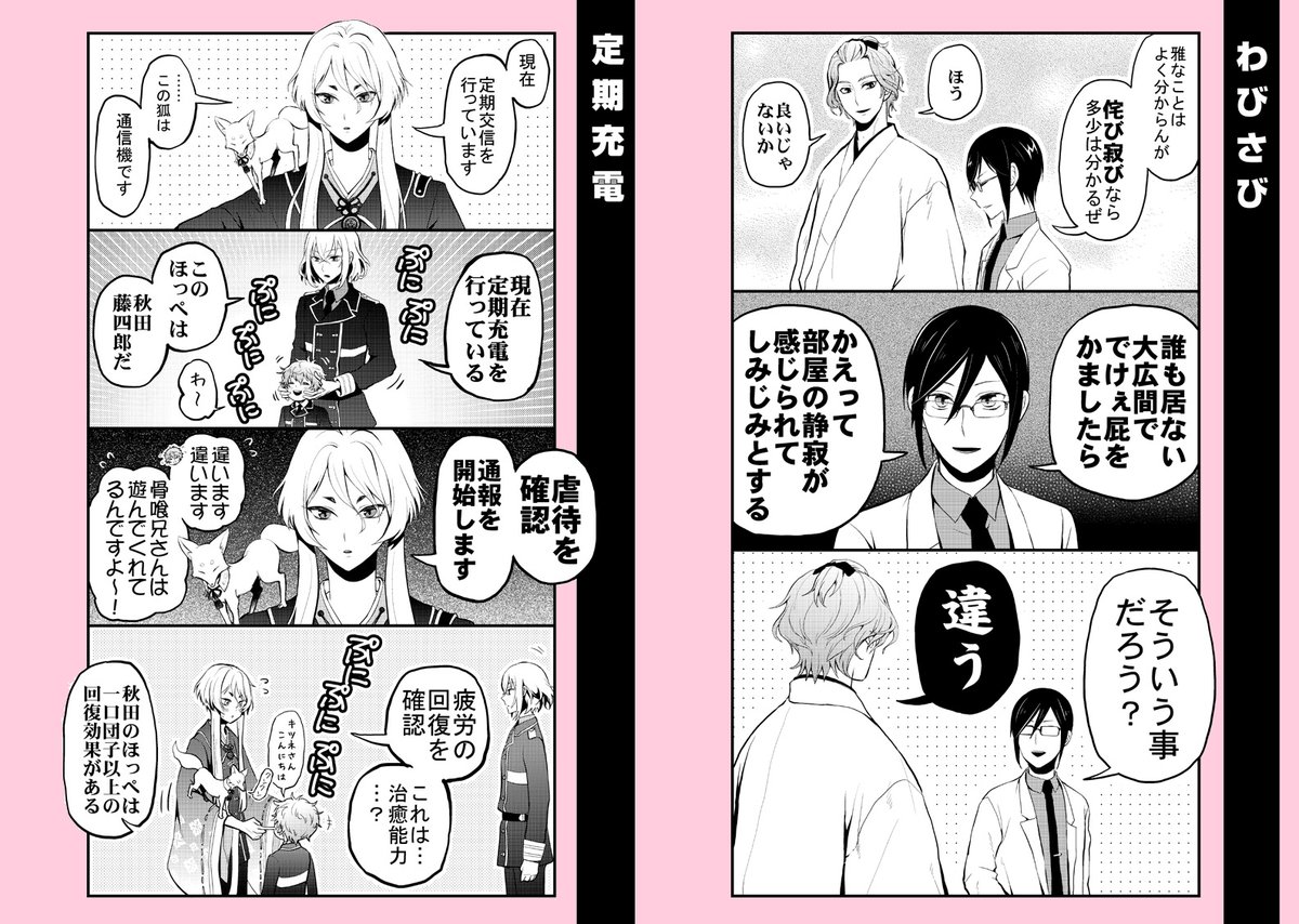 【オールキャラ再録集サンプル③】 