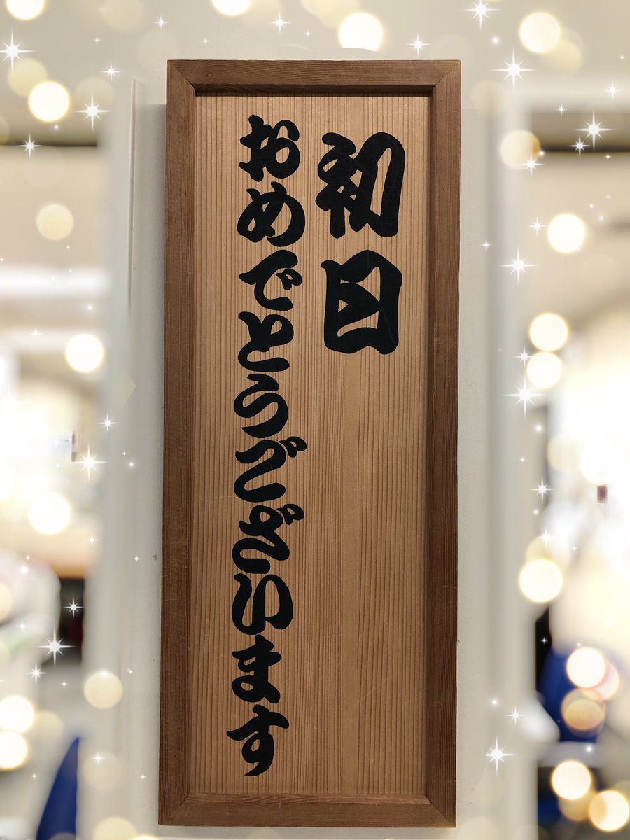 lacageJP's tweet photo. いよいよ梅田芸術劇場にて大阪公演初日を迎えます😆✨
舞台稽古を行い、一つひとつ確認を進めて準備しております❗️

本日17時開演、しとしと雨☂️ですが、お気をつけていらしてくださいませ😊
劇場でお待ちしております💕

#ラカージュオフォール
#ラブフォーエバー https://t.co/aE2M1gIoET