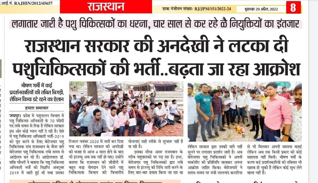 RakeshKarwa15's tweet photo. #RPSC_900पशुचिकित्साधिकारी_भर्ती_साक्षत्कार_तिथि_जारी_करो 
@KatariaLalchand 
@hanumanbeniwal 
@News18Rajasthan 
@sanjayyadavij 
@QamarAnchor @SachinPilot @1stIndiaNews @zeerajasthan_ @DainikBhaskar https://t.co/x757q7bYPJ