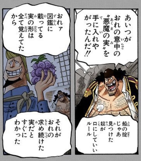 ワンピース ミス ゴールデンウィークの本名や能力とは 声優や懸賞金も紹介 3ページ目 Selvy