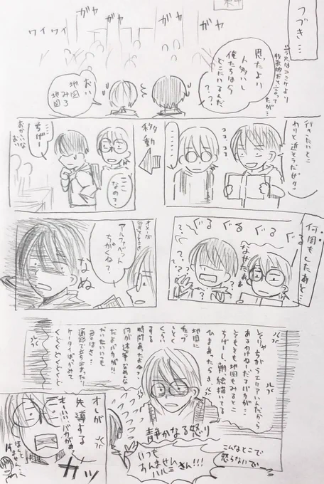 初めてコミティア行った時のくだらなとかいい事?言ってるハルミさんとかなんか…いろいろ… 