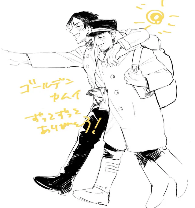 2人の旅路に今まで以上の祝福があらんことを🌙🎏 