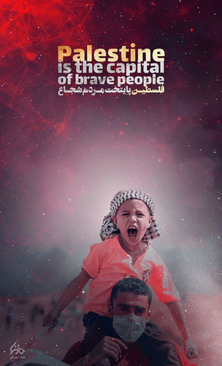 The International Quds Day is a universal day. It is a day for the oppressed to rise and stand up against the arrogant. (Imam Khomeini). 
#InternationalQudsDay 
#FreePalestine