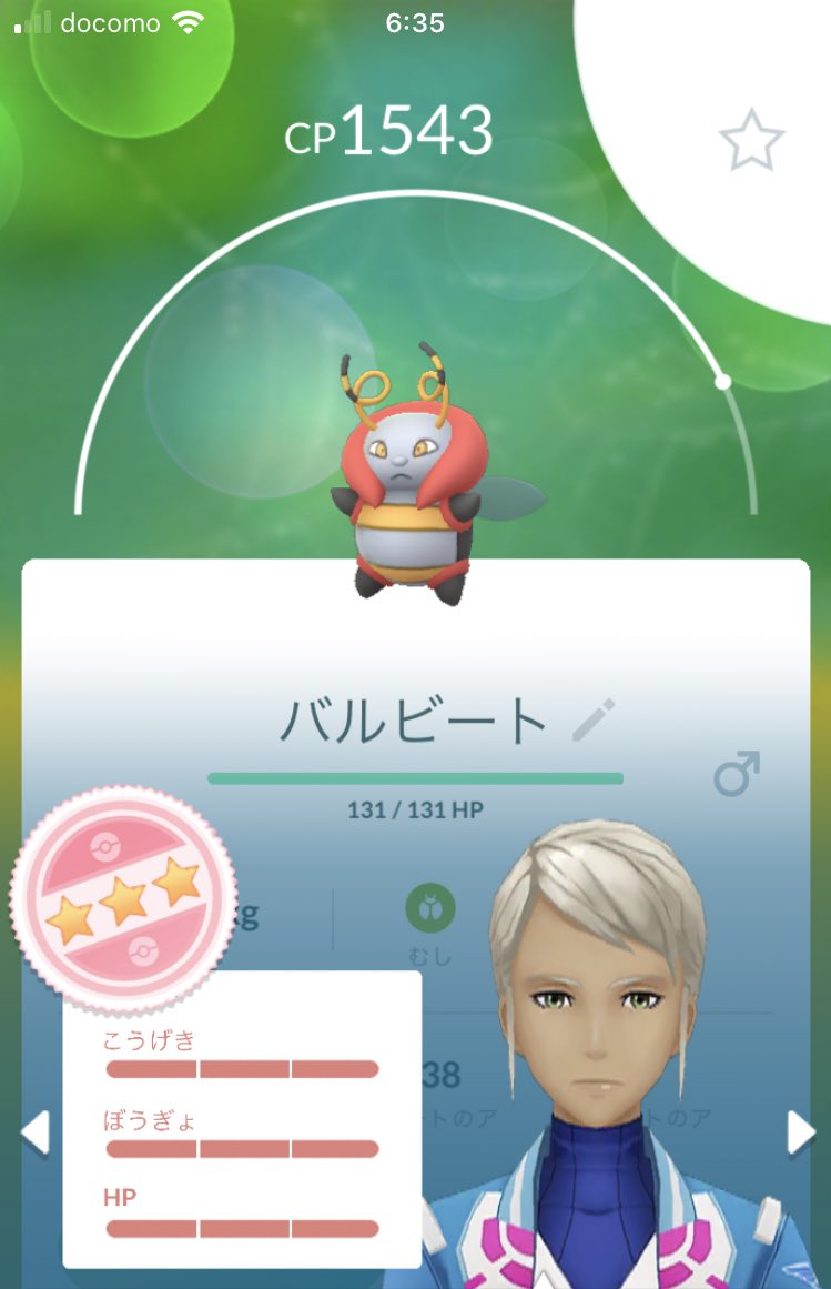 バルビート Twitter Search Twitter